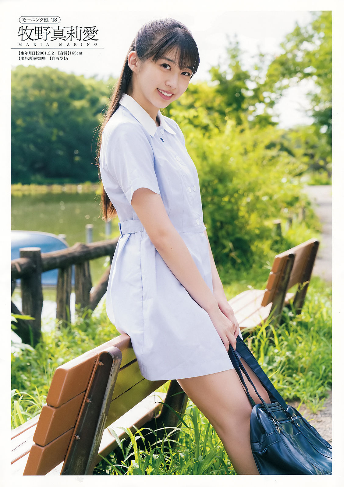 2018年No.19 牧野真莉愛 井上玲音 葉月ゆめ-图16