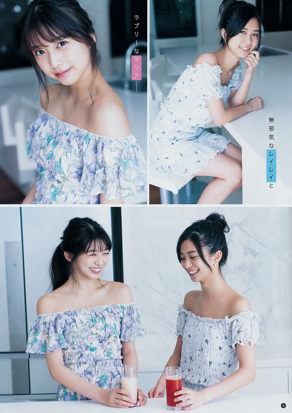 2018年No.19 牧野真莉愛 井上玲音 葉月ゆめ-图2