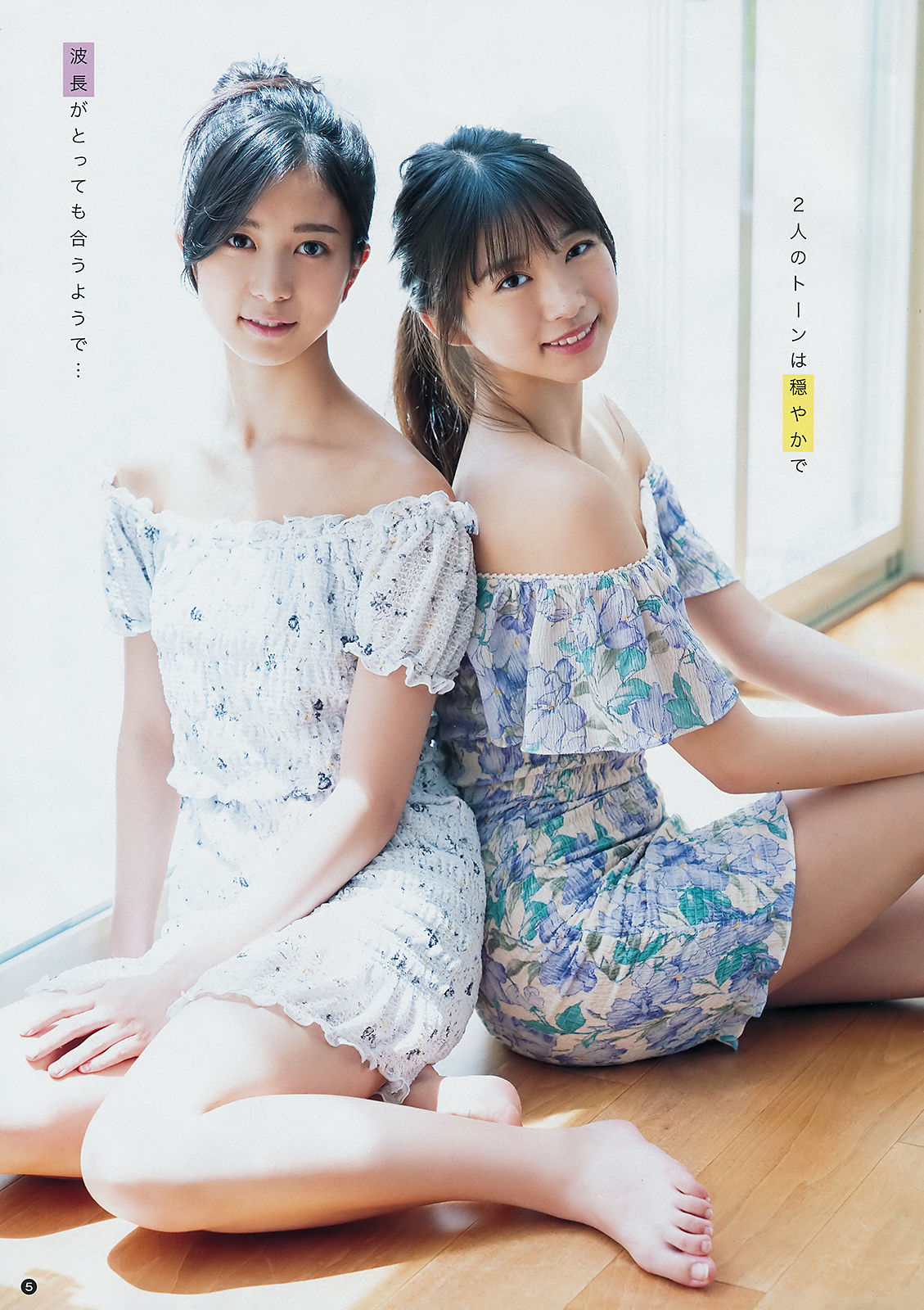 2018年No.19 牧野真莉愛 井上玲音 葉月ゆめ-图3