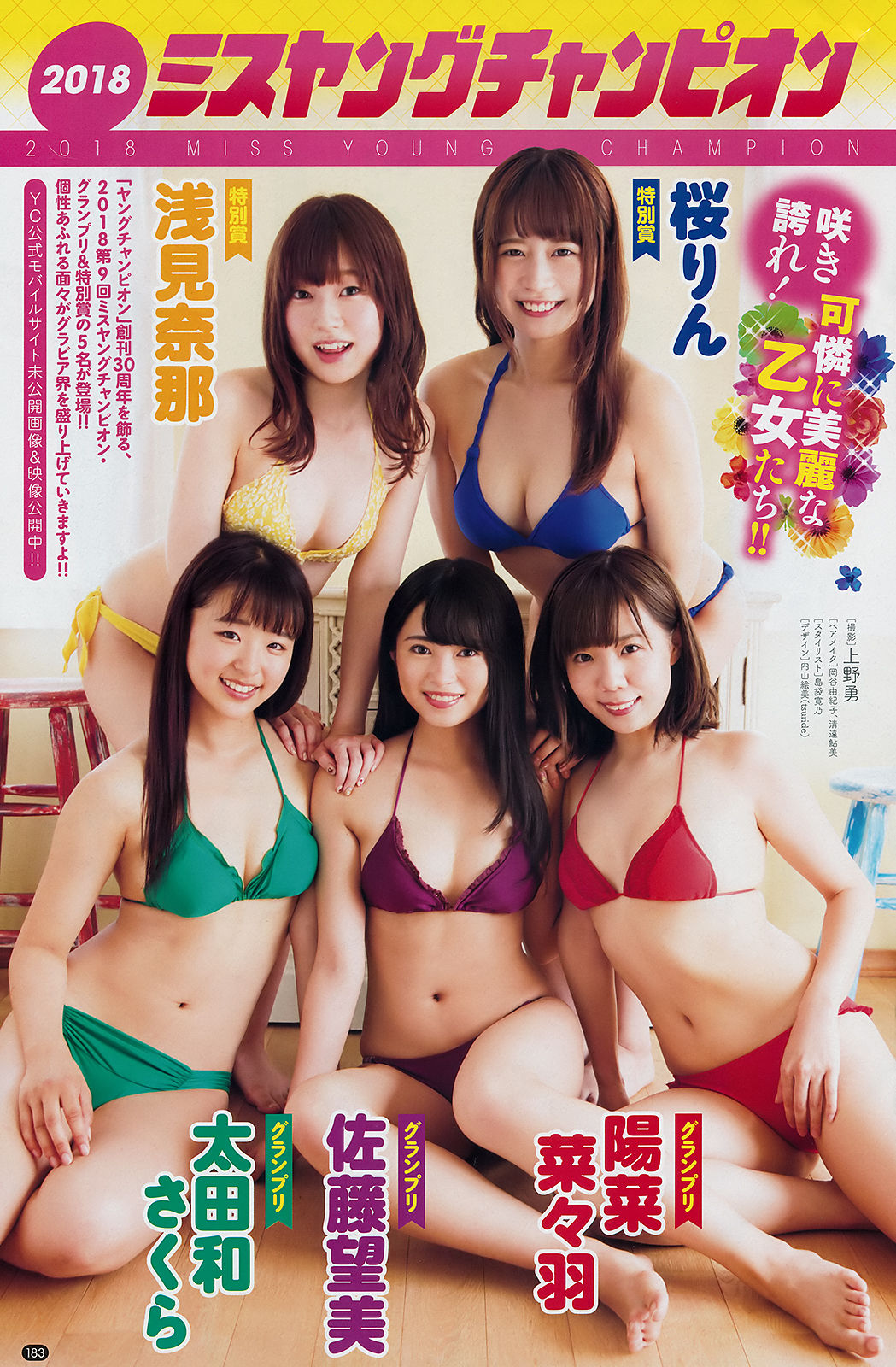 2018年No.20 岡田奈々 Nana Okada-图9
