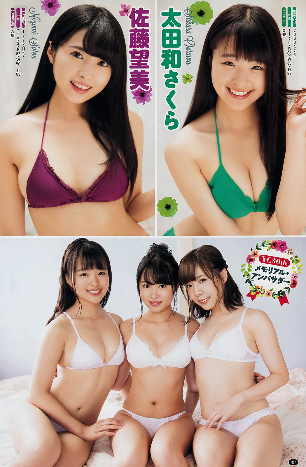 2018年No.20 岡田奈々 Nana Okada-图10