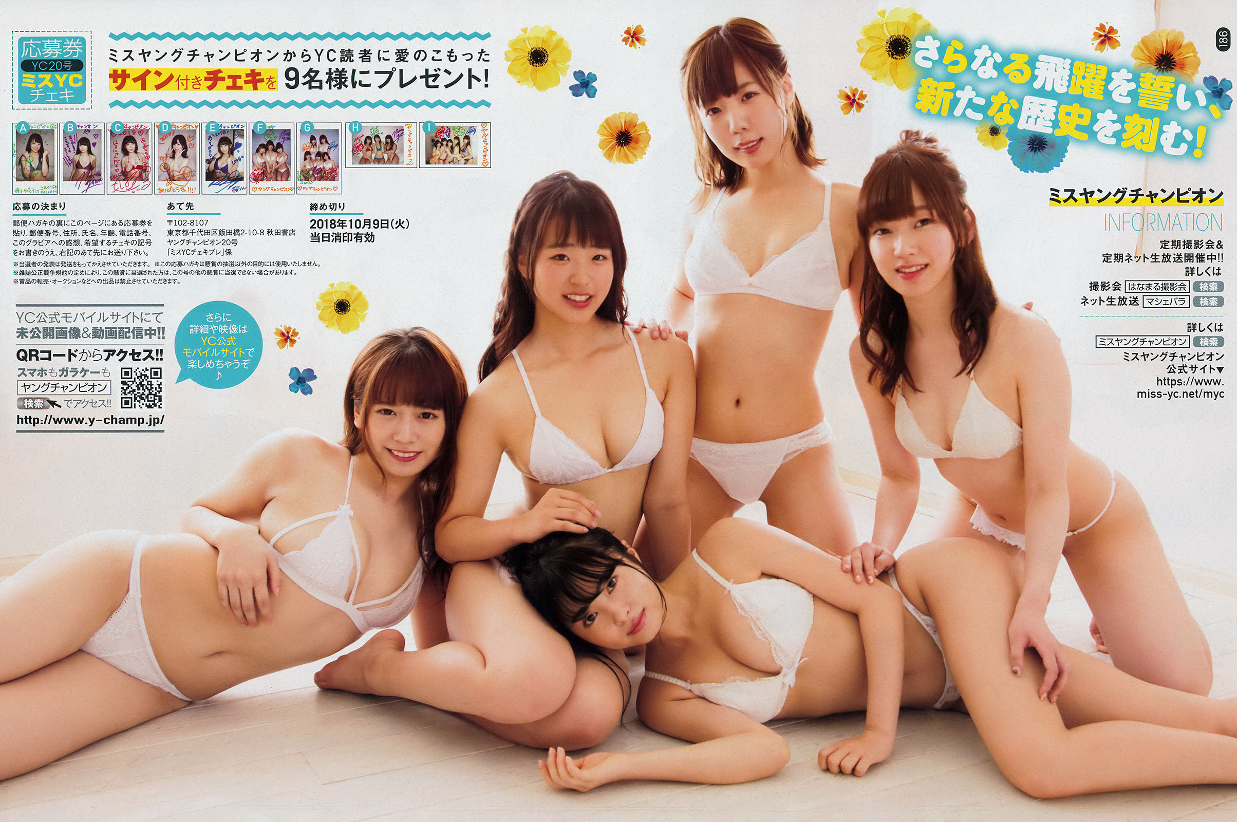 2018年No.20 岡田奈々 Nana Okada-图12