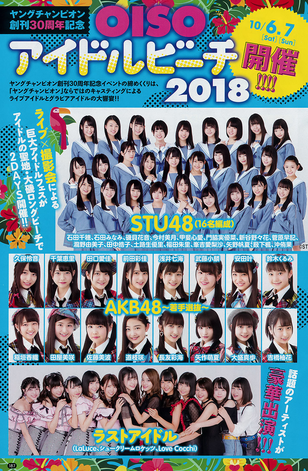 2018年No.20 岡田奈々 Nana Okada-图13