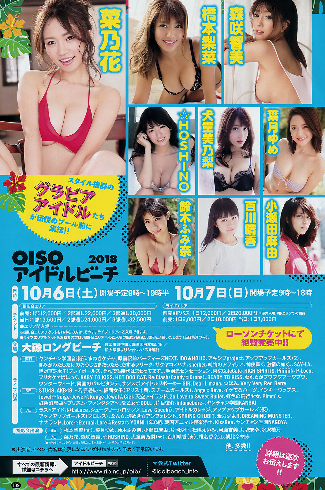 2018年No.20 岡田奈々 Nana Okada-图15