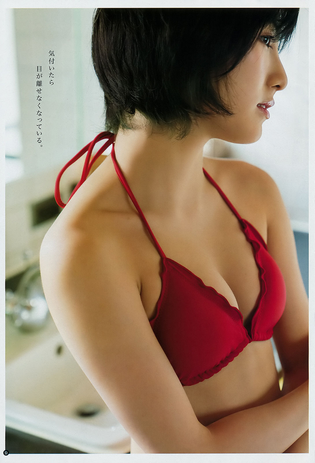 2018年No.20 岡田奈々 Nana Okada-图6