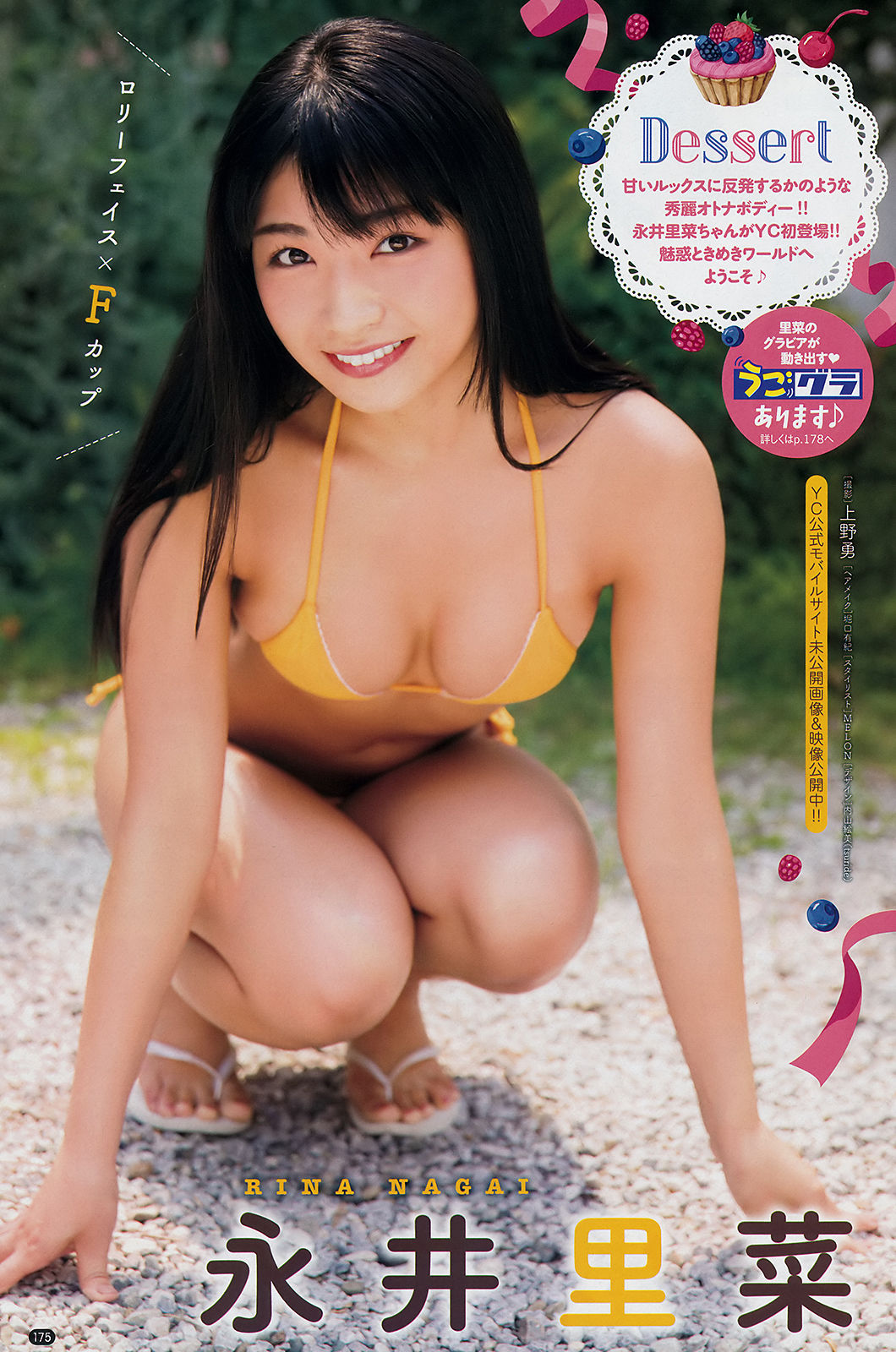 2018年No.21 山本彩 永井里菜-图9
