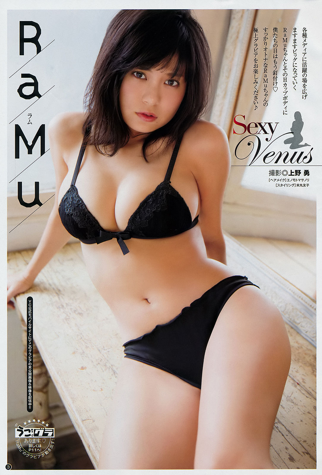 2018年No.22 RaMu 仲村美海-图1