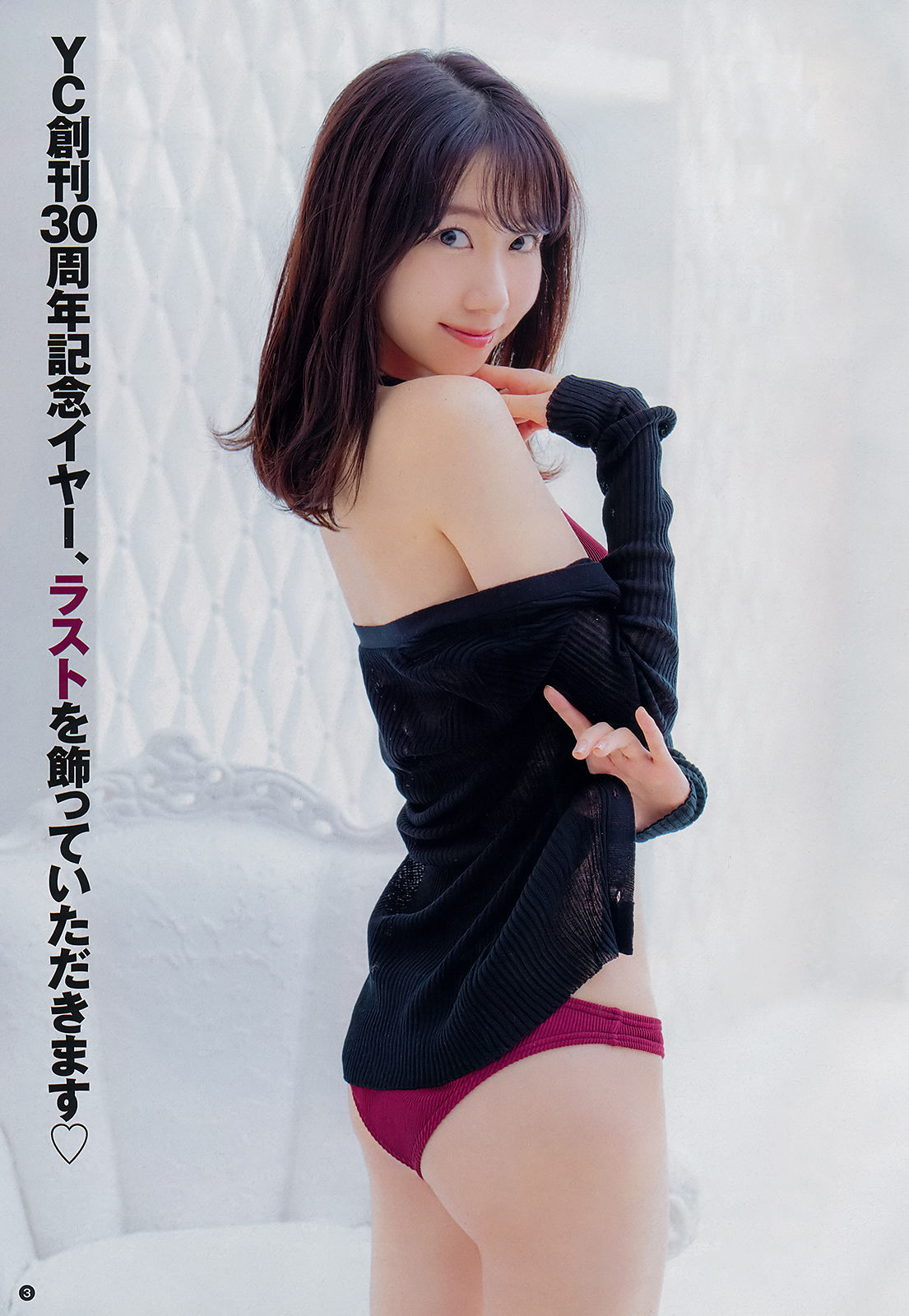 2018年No.24 柏木由紀 Yuki Kashiwagi-图1