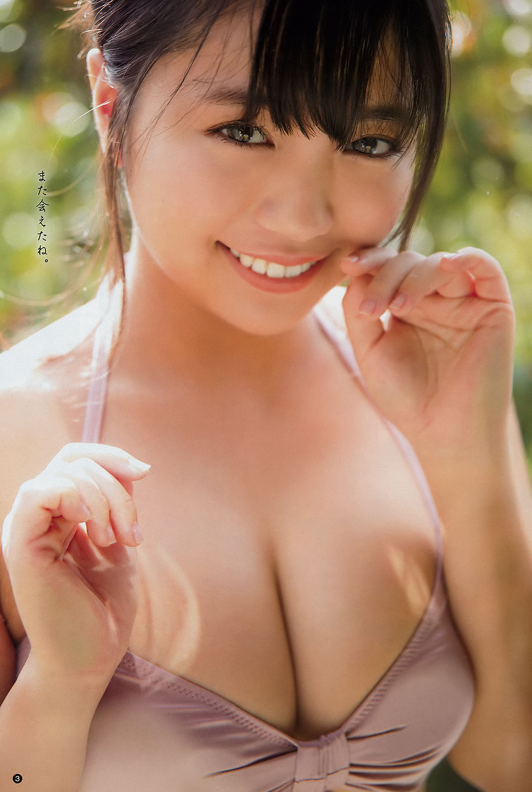 2019年No.01 大原優乃 片岡沙耶-图1