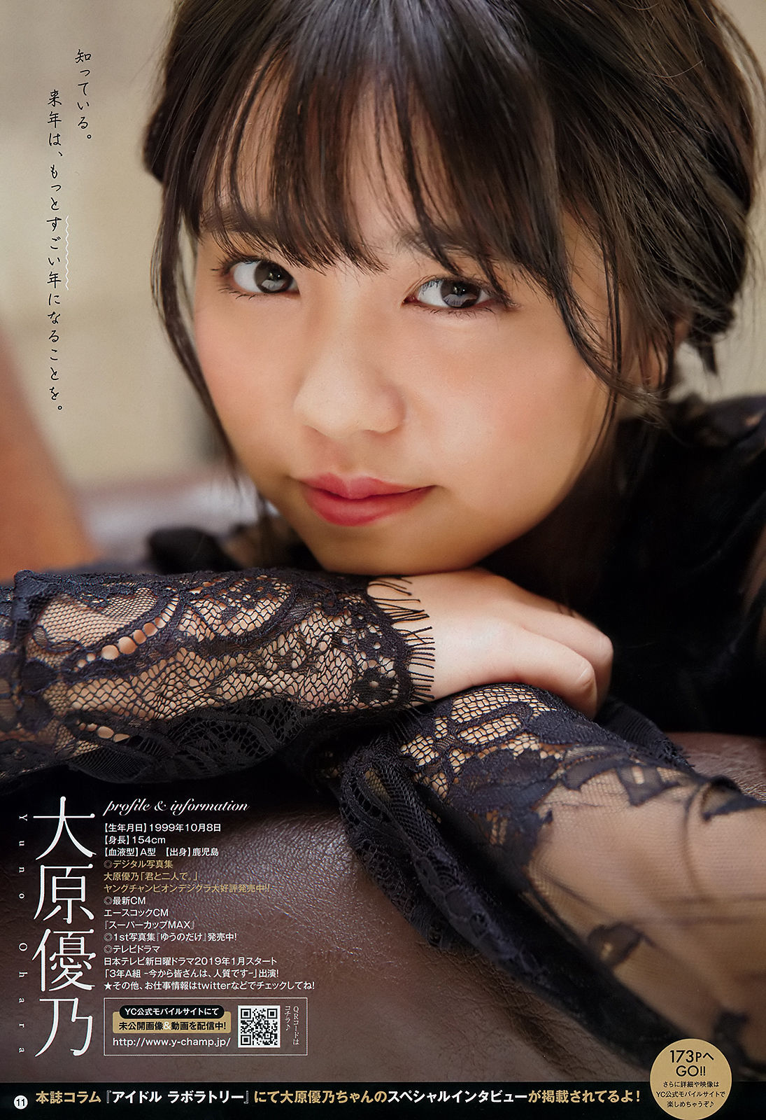 2019年No.01 大原優乃 片岡沙耶-图8