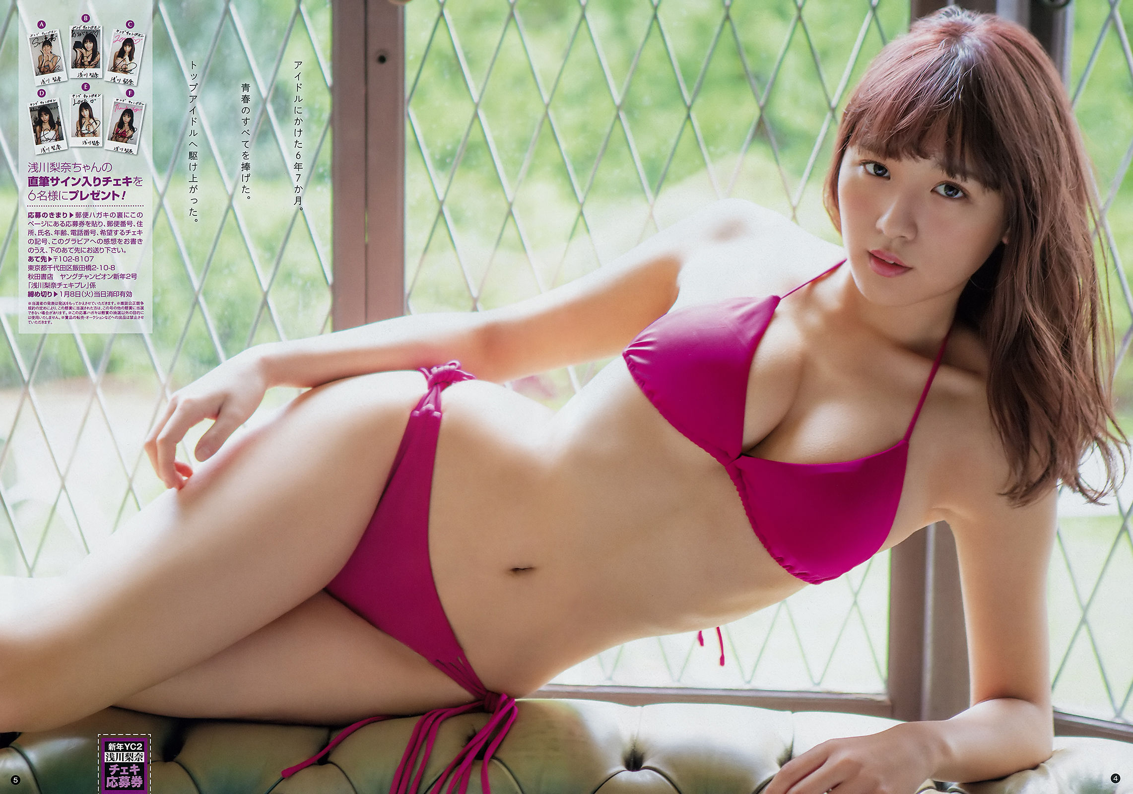 2019年No.02 浅川梨奈 似鳥沙也加-图2