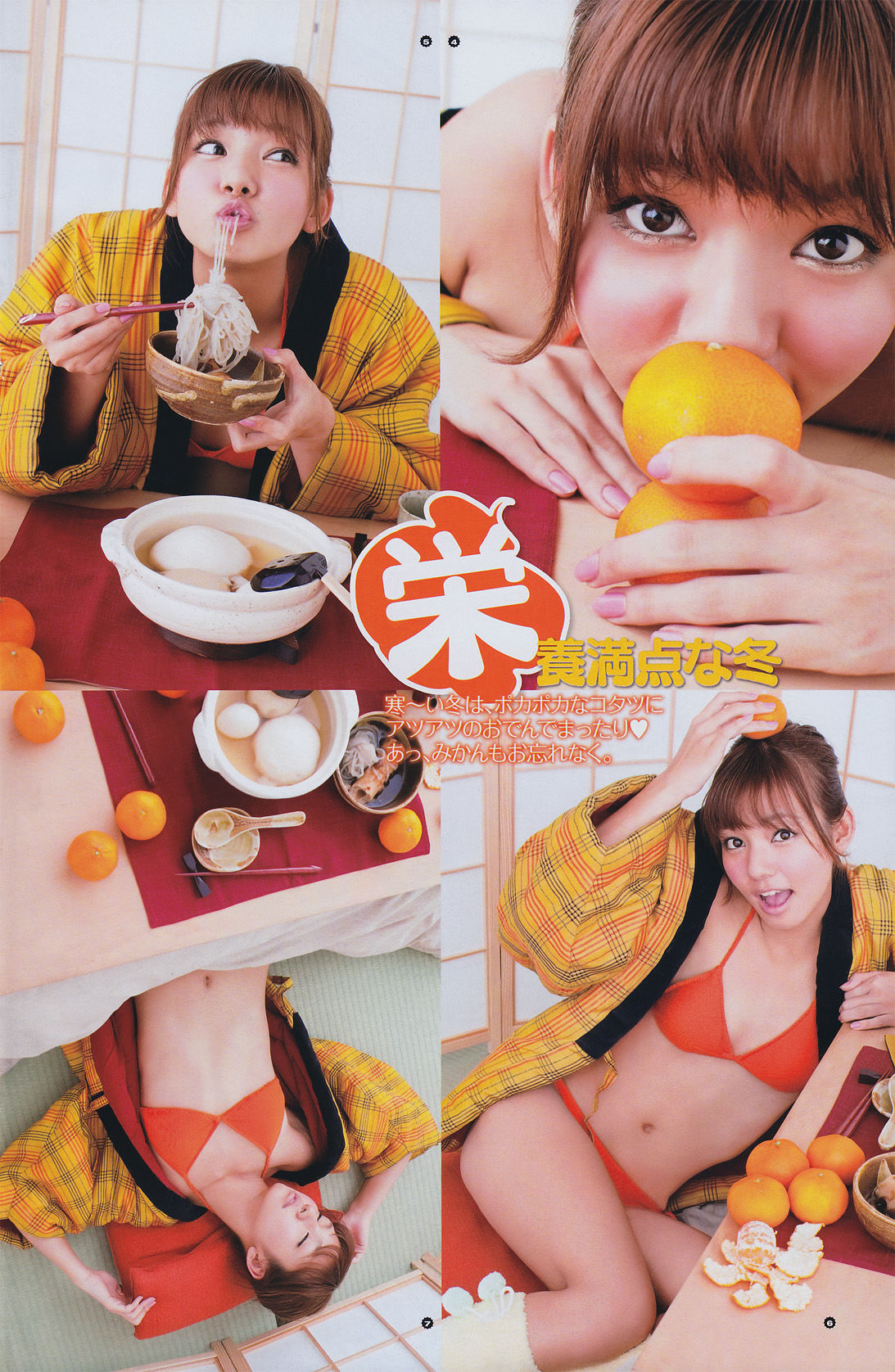2011年No.02 横山ルリカ Rurika Yokoyama-图11