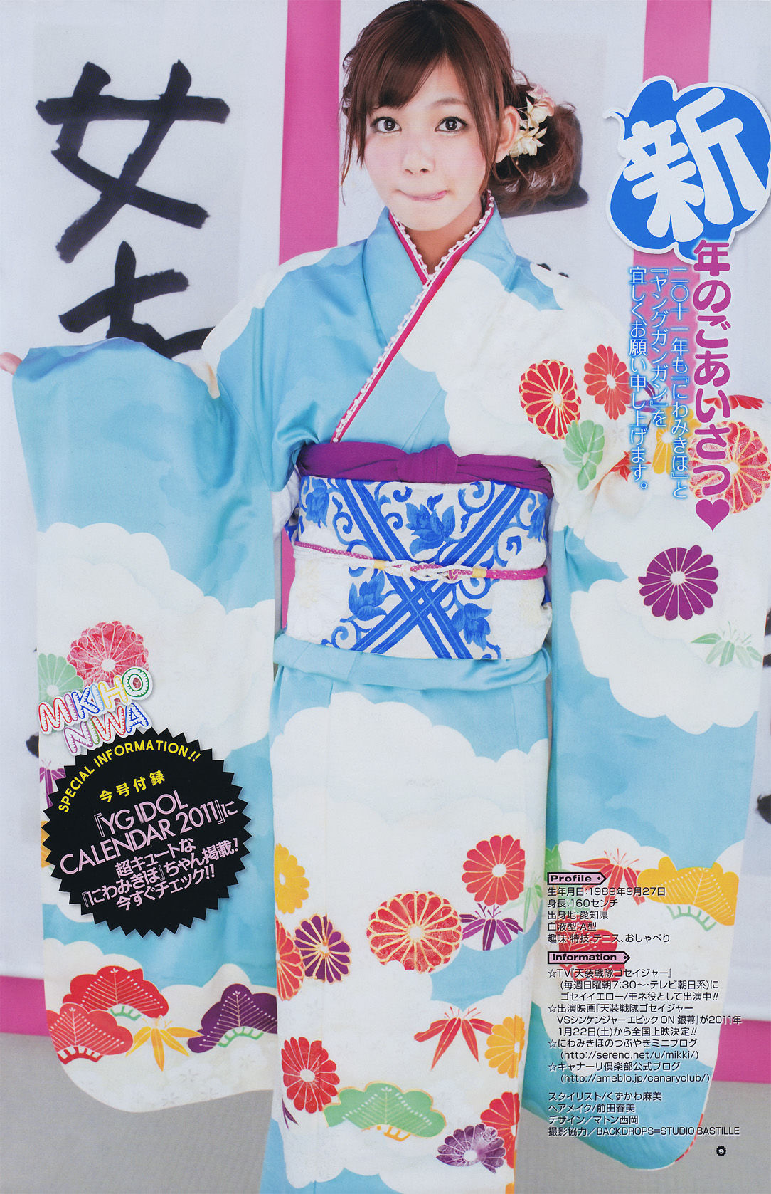 2011年No.02 横山ルリカ Rurika Yokoyama-图13