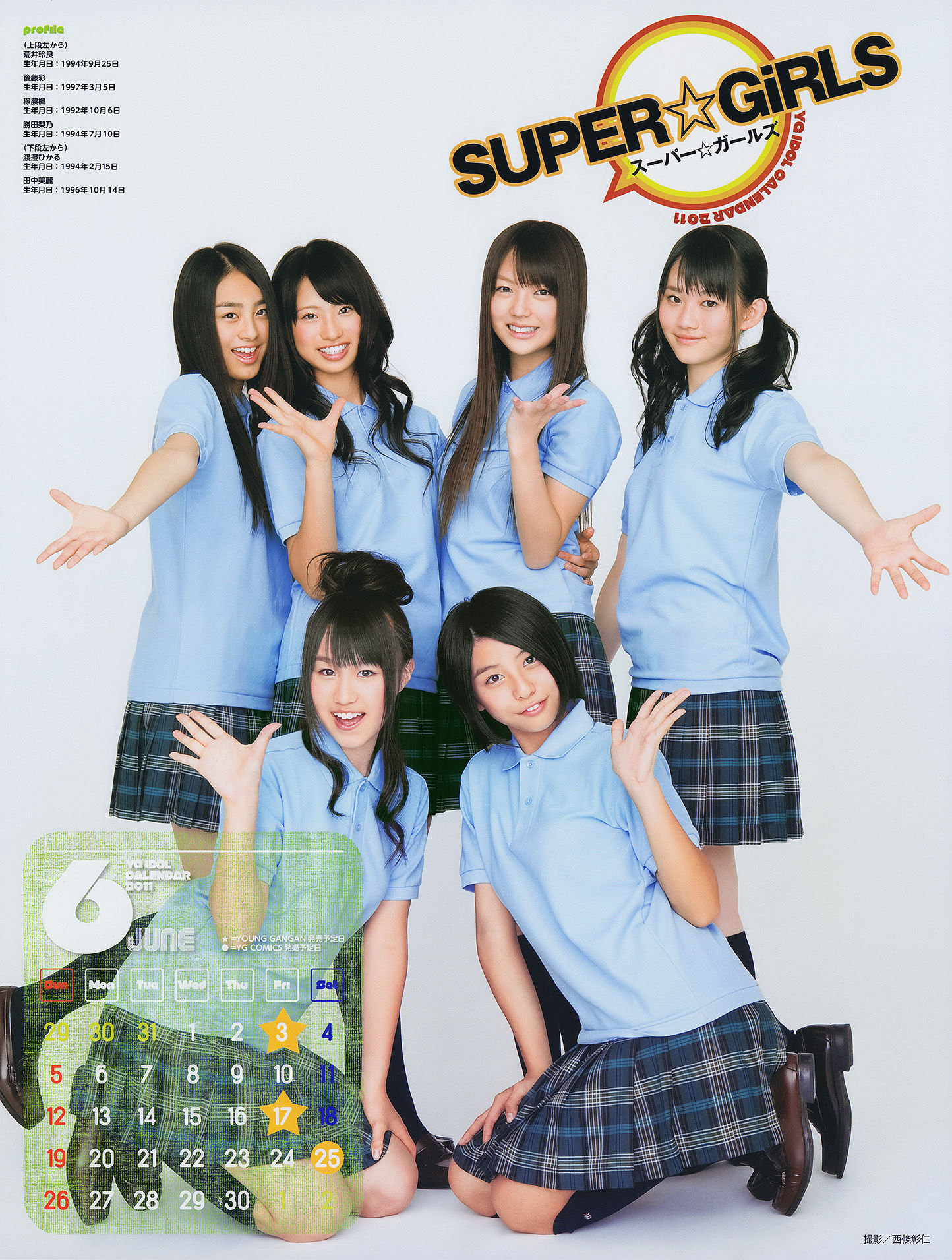 2011年No.02 横山ルリカ Rurika Yokoyama-图19