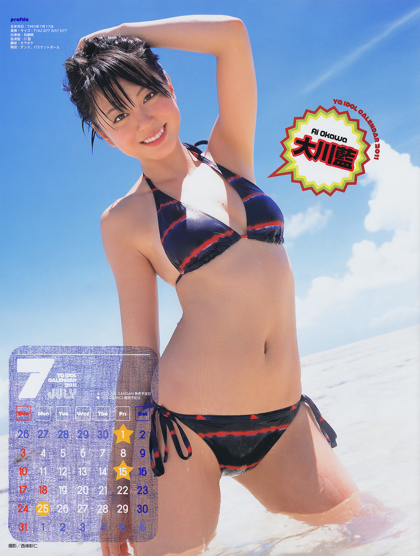 2011年No.02 横山ルリカ Rurika Yokoyama-图21