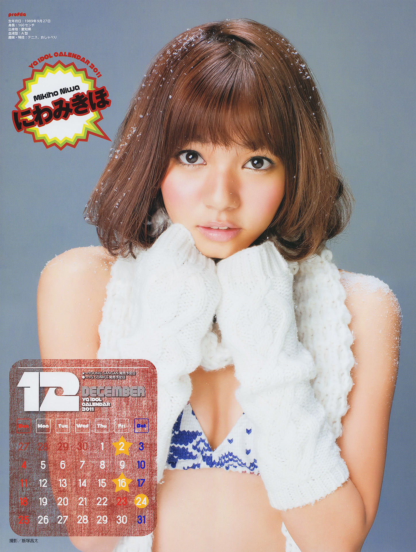2011年No.02 横山ルリカ Rurika Yokoyama-图24