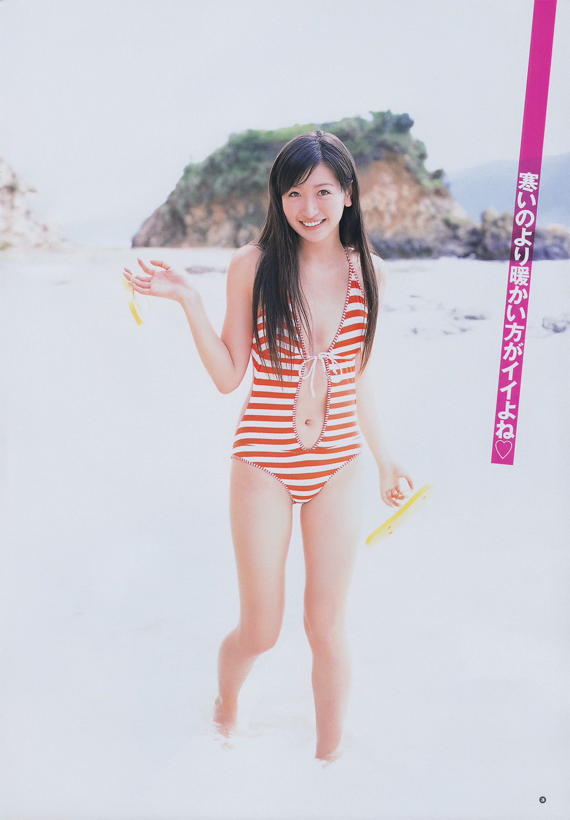 2011年No.02 横山ルリカ Rurika Yokoyama-图3
