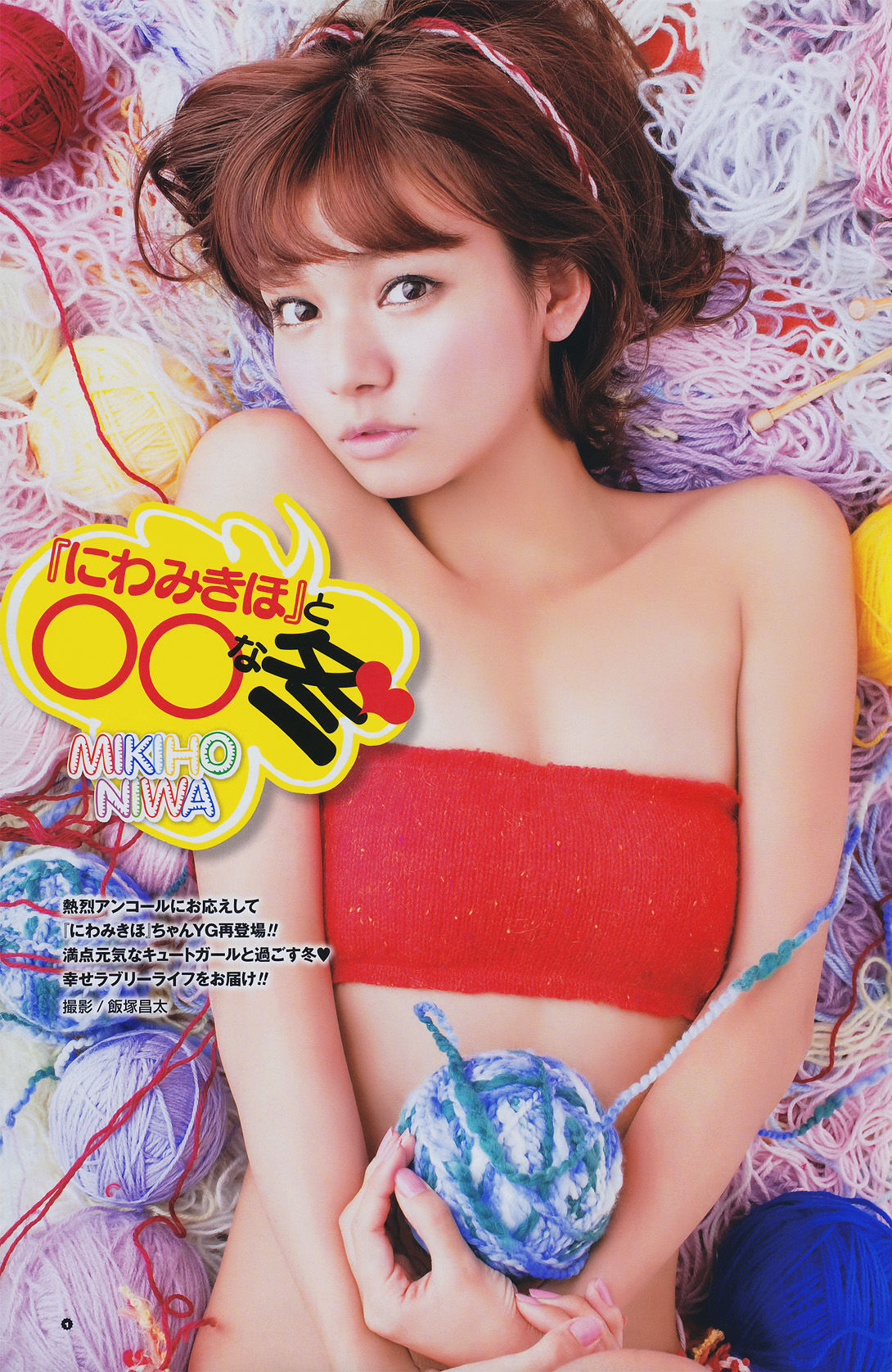 2011年No.02 横山ルリカ Rurika Yokoyama-图8