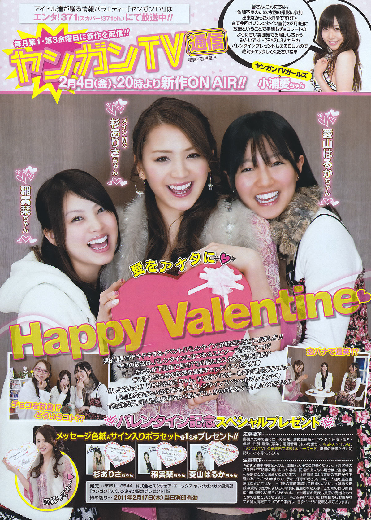2011年No.04 S mileage スマイレージ-图15