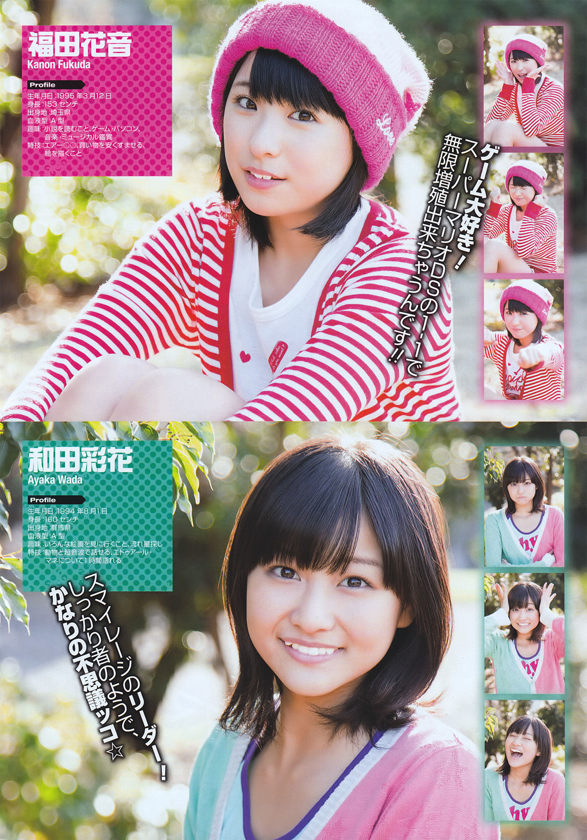 2011年No.04 S mileage スマイレージ-图3