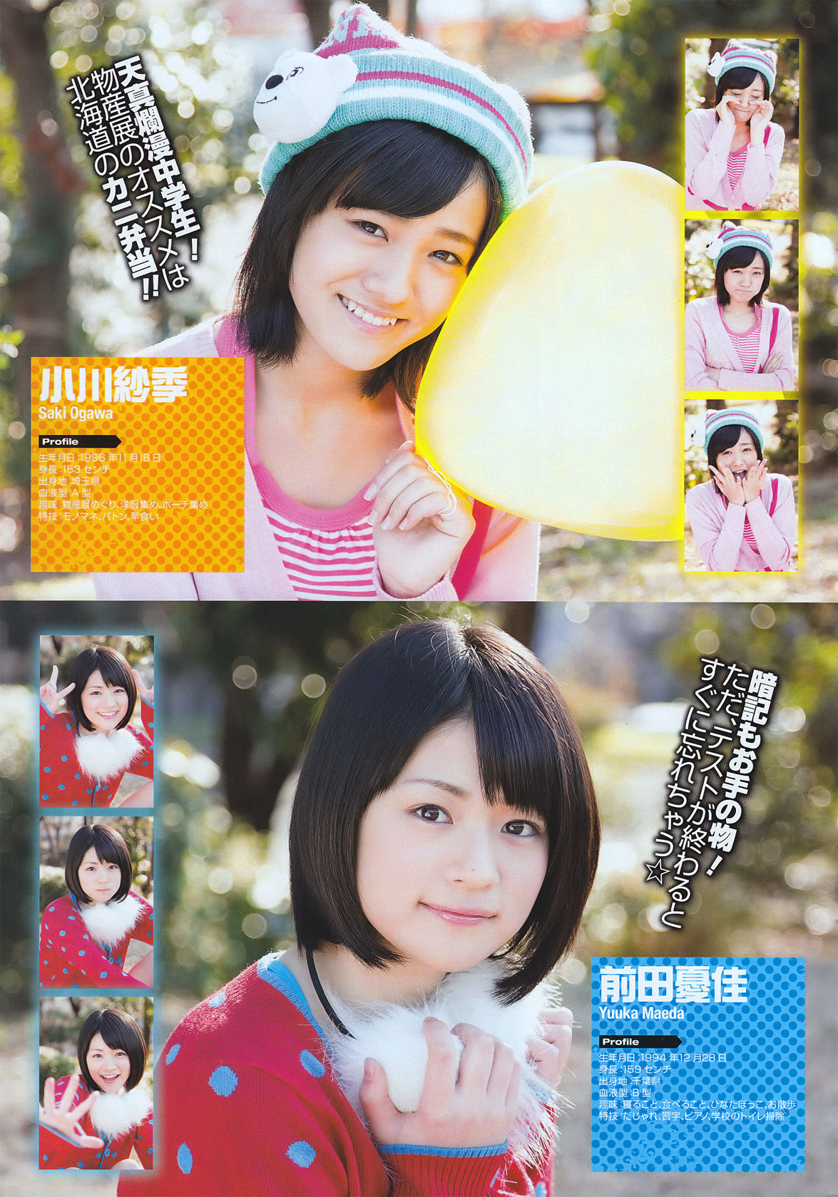 2011年No.04 S mileage スマイレージ-图4