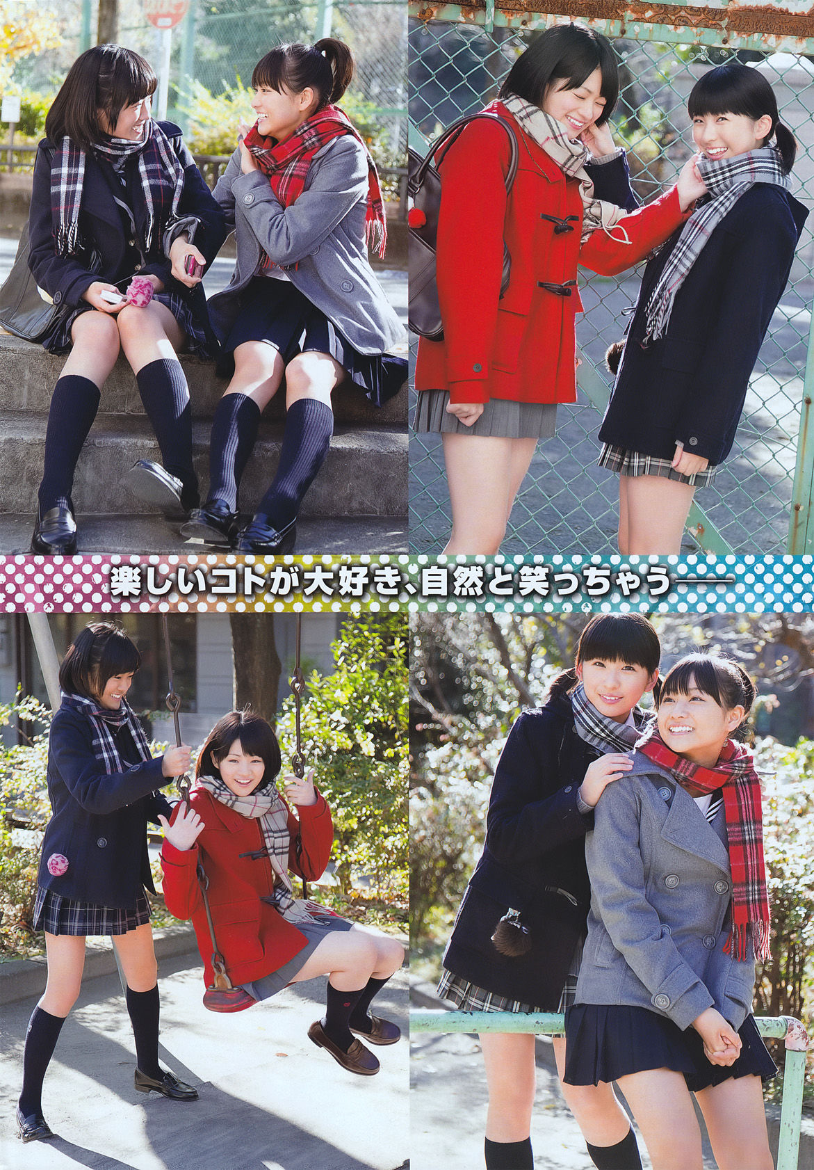 2011年No.04 S mileage スマイレージ-图6