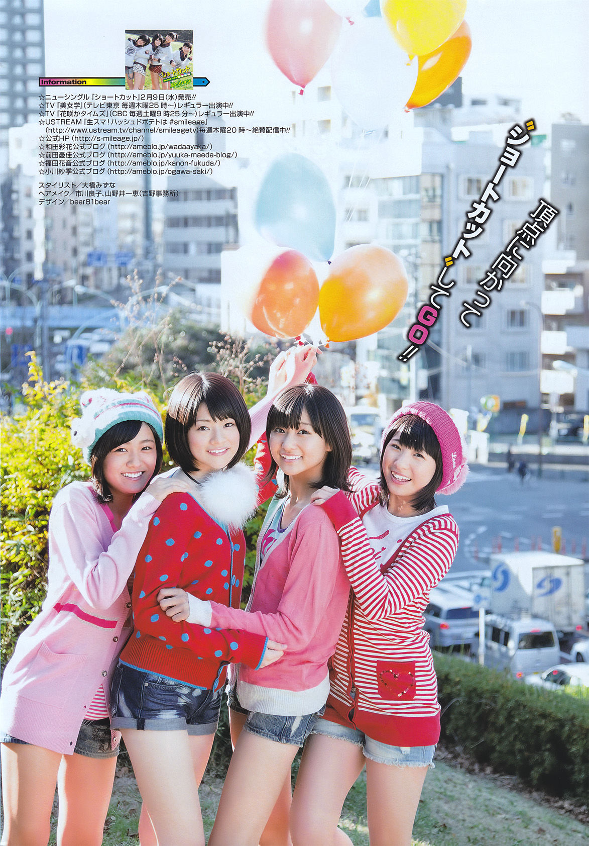 2011年No.04 S mileage スマイレージ-图8