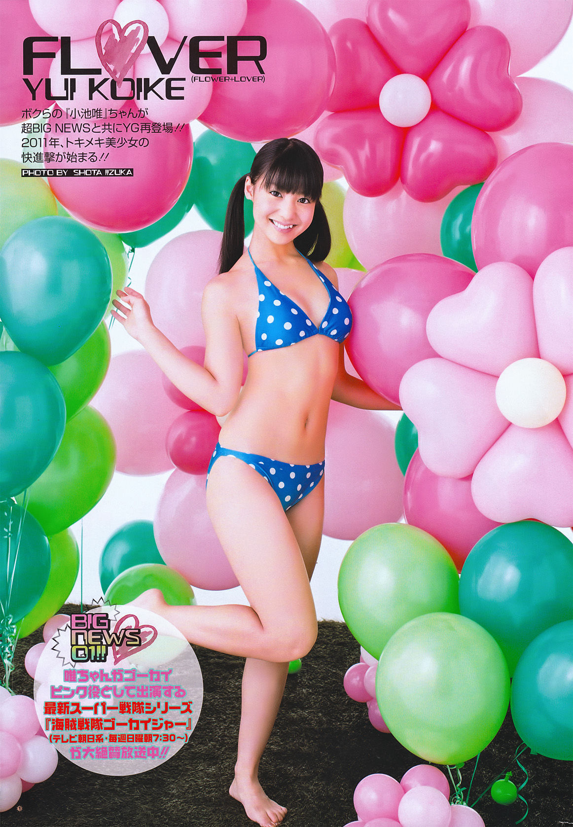 2011年No.05 折山みゆ Miyu Oriyama-图9