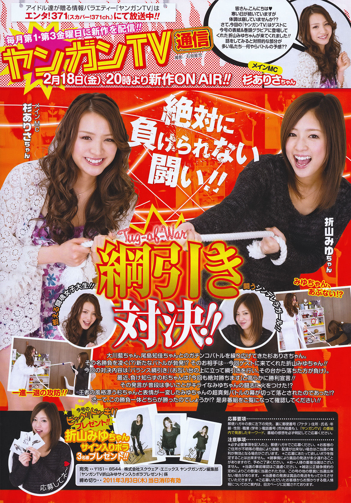 2011年No.05 折山みゆ Miyu Oriyama-图14