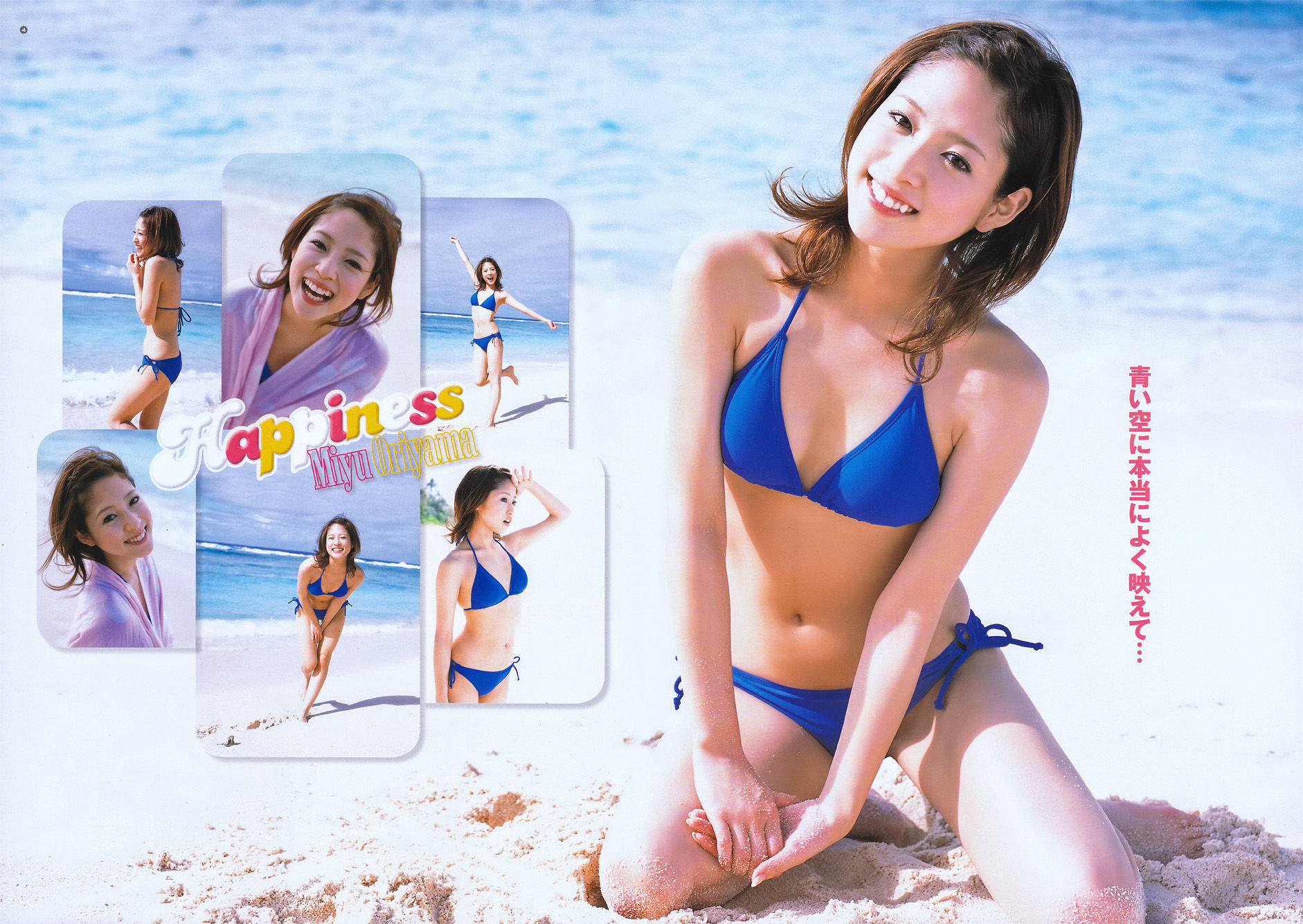 2011年No.05 折山みゆ Miyu Oriyama-图5