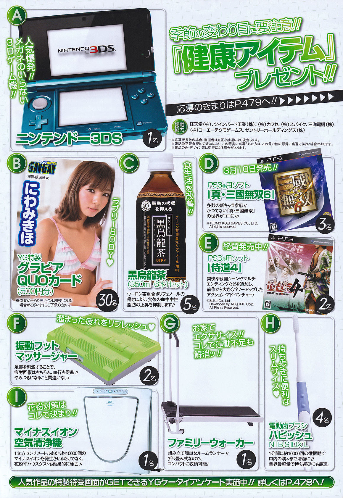2011年No.06 にわみきほ Mikiho Niwa-图15