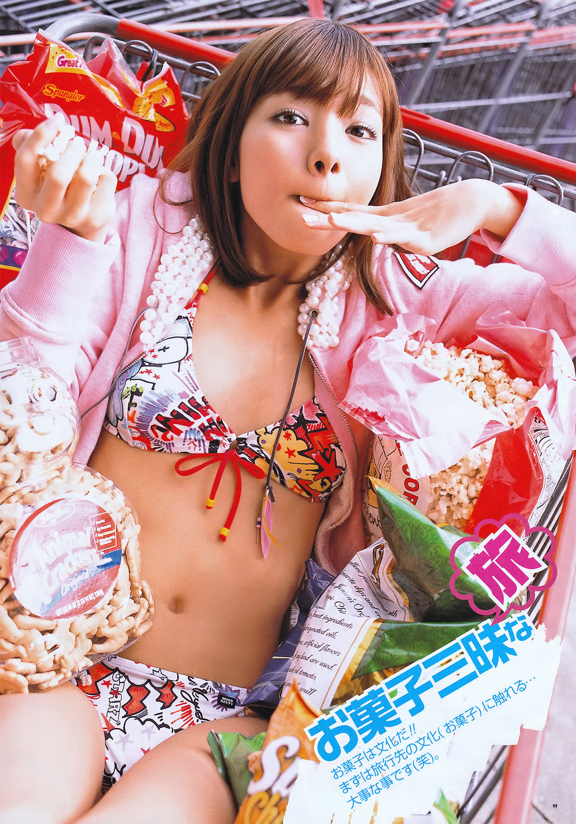2011年No.06 にわみきほ Mikiho Niwa-图3