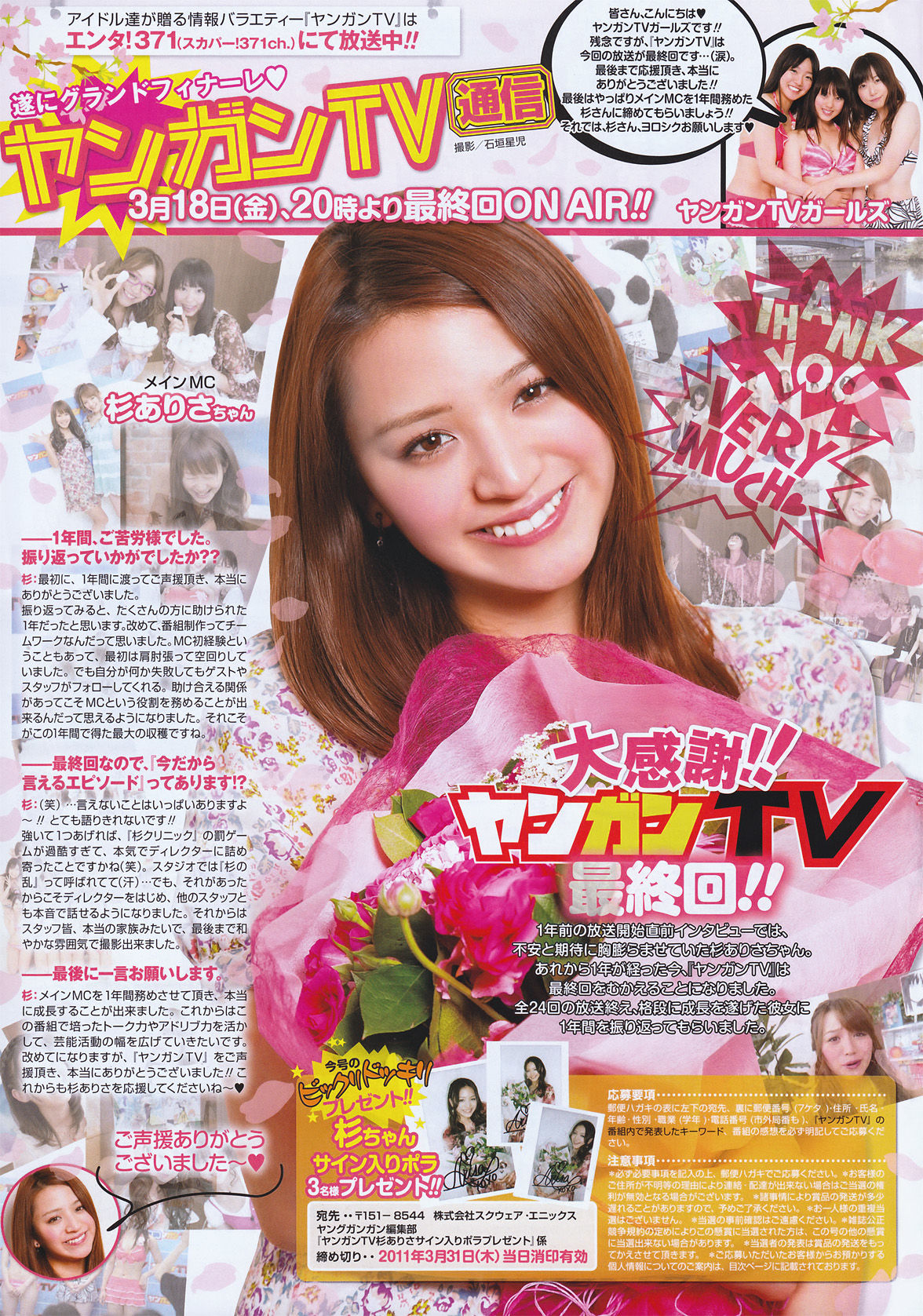 2011年No.07 百瀬実咲-图15
