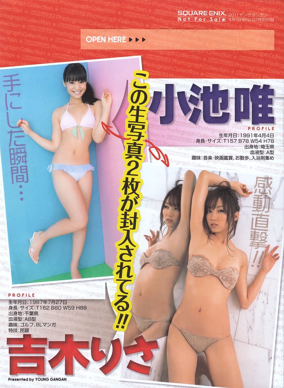 2011年No.07 百瀬実咲-图18