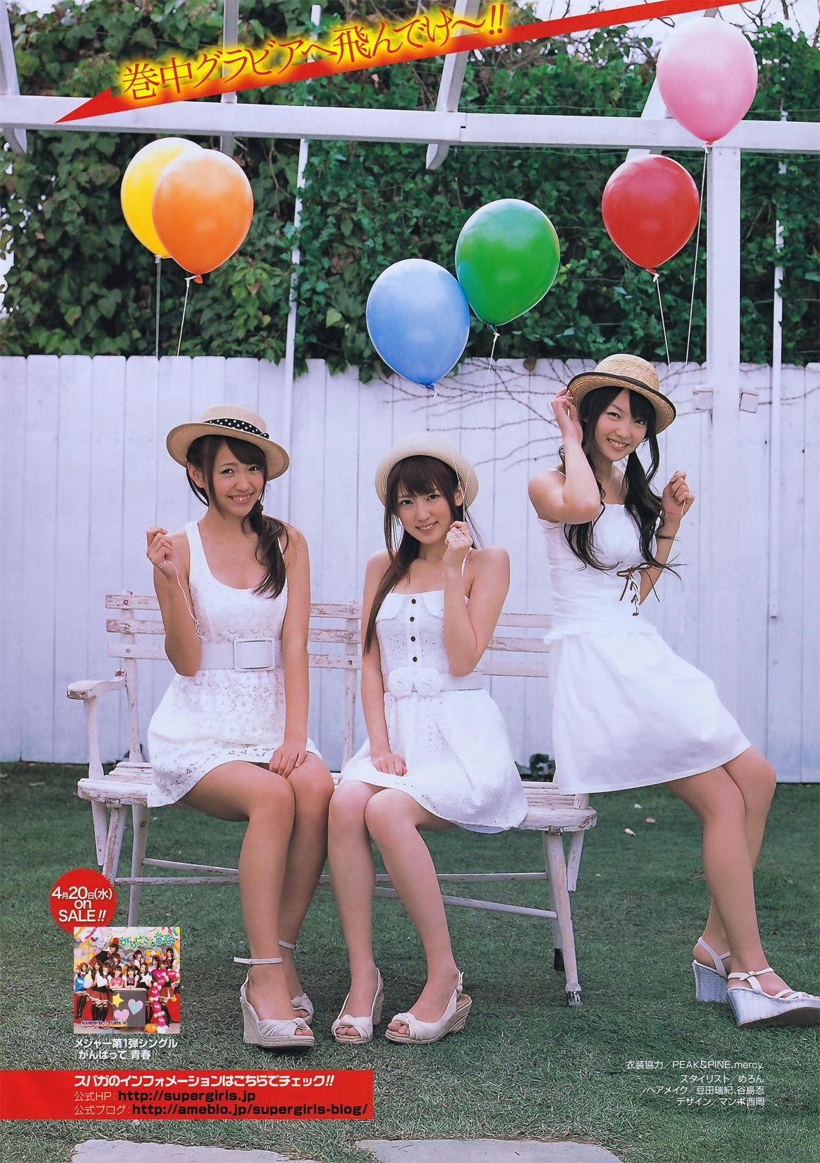 2011年No.09 SUPER☆GiRLS 足立梨花-图9
