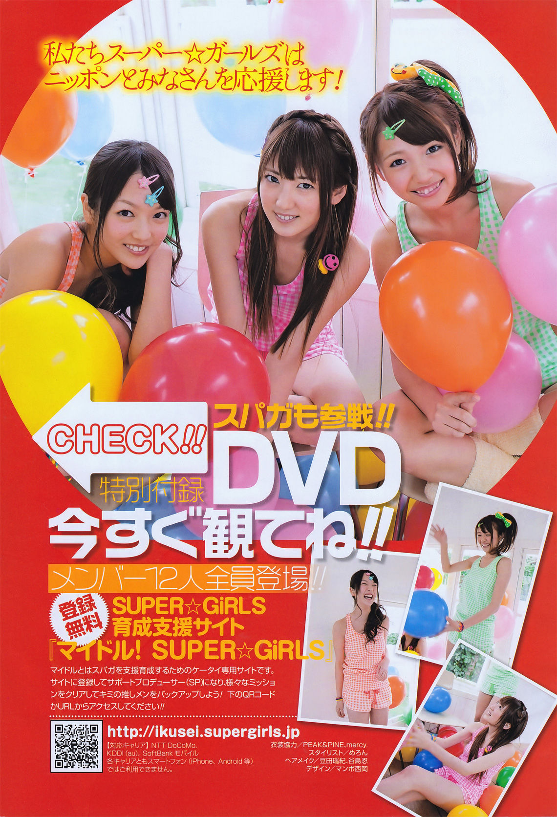 2011年No.09 SUPER☆GiRLS 足立梨花-图13