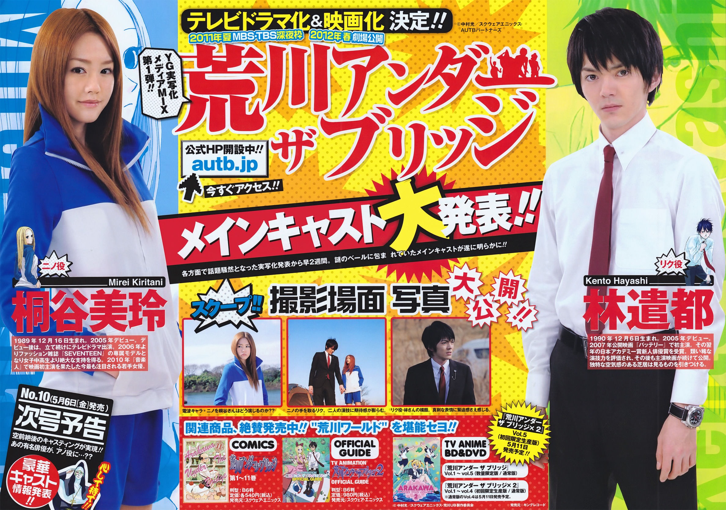 2011年No.09 SUPER☆GiRLS 足立梨花-图1