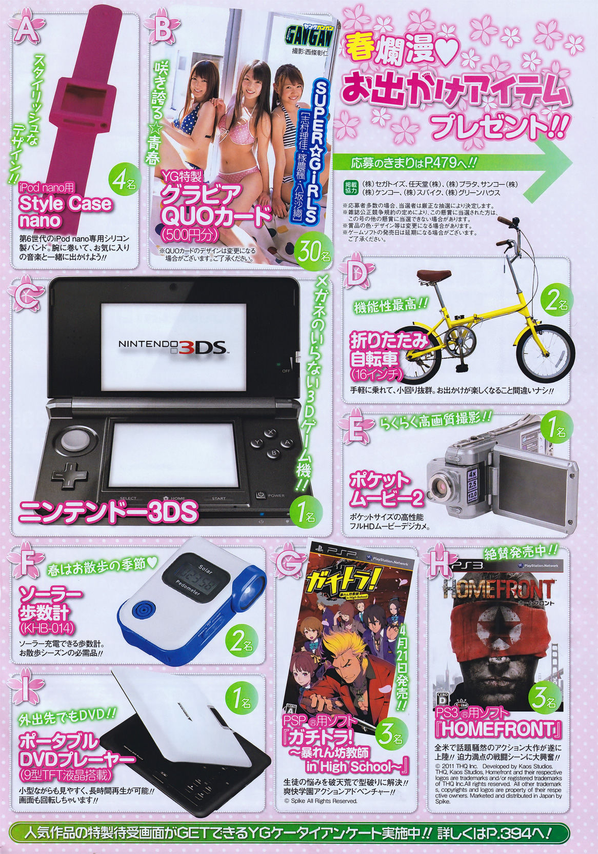 2011年No.09 SUPER☆GiRLS 足立梨花-图20