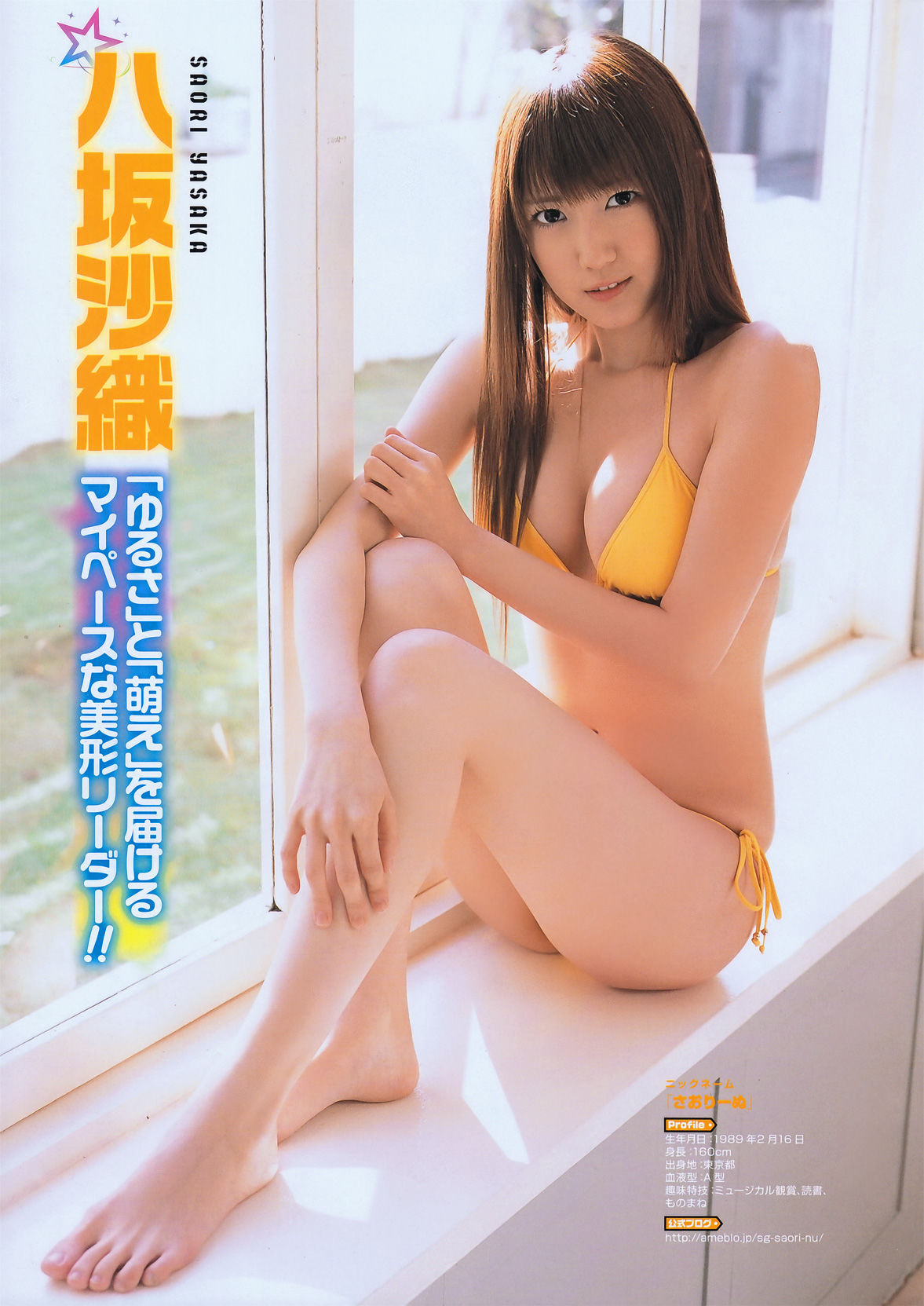 2011年No.09 SUPER☆GiRLS 足立梨花-图4