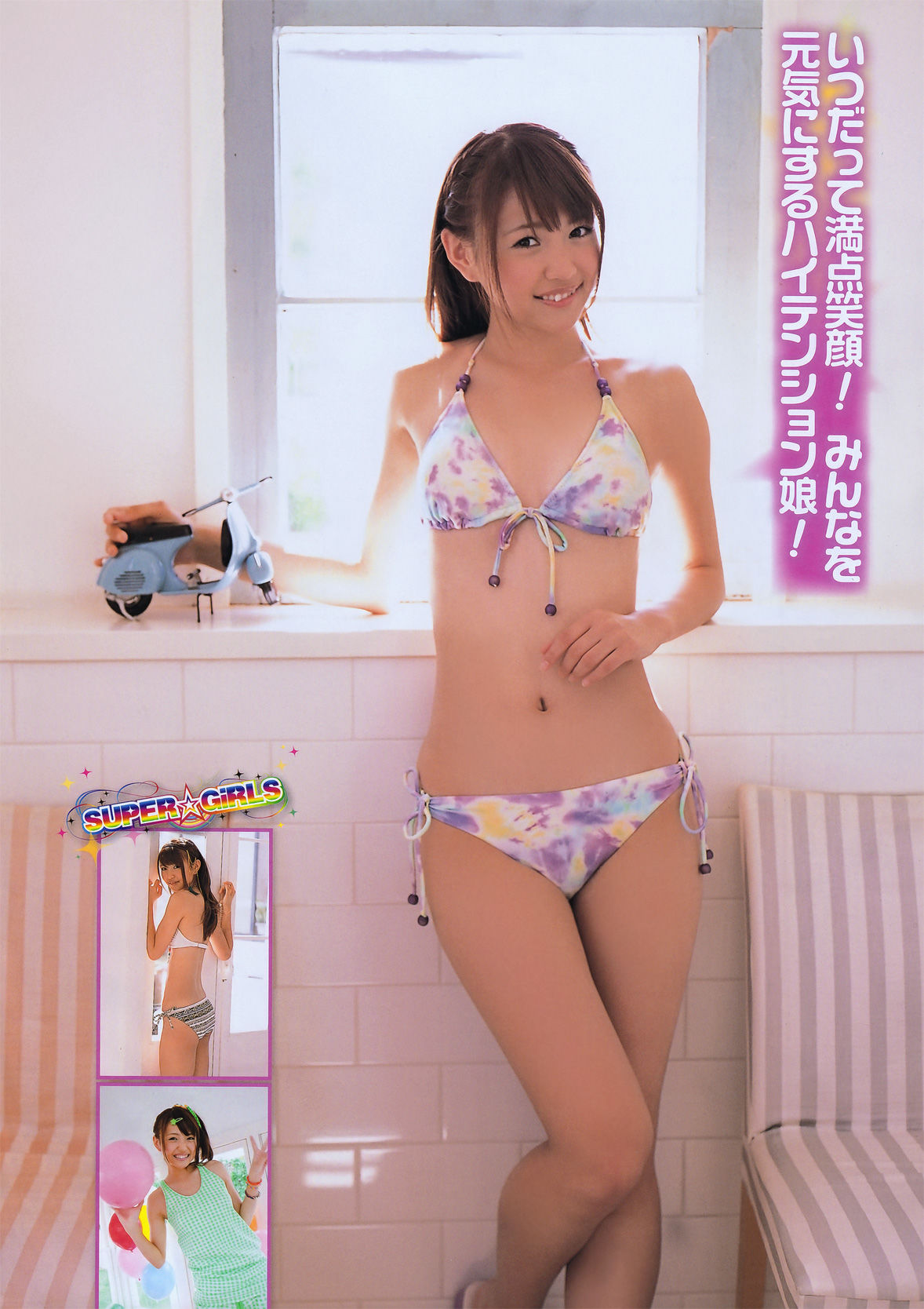 2011年No.09 SUPER☆GiRLS 足立梨花-图6