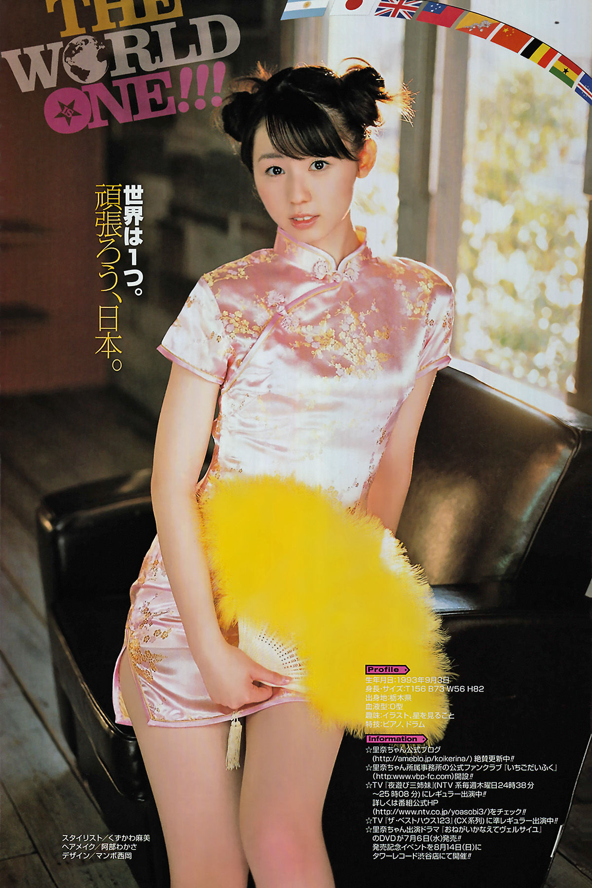 2011年No.11 鈴木愛理 Airi Suzuki-图13