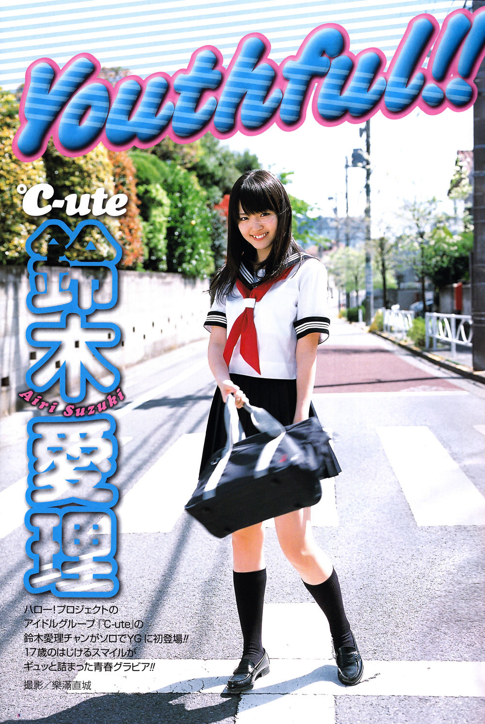 2011年No.11 鈴木愛理 Airi Suzuki-图1