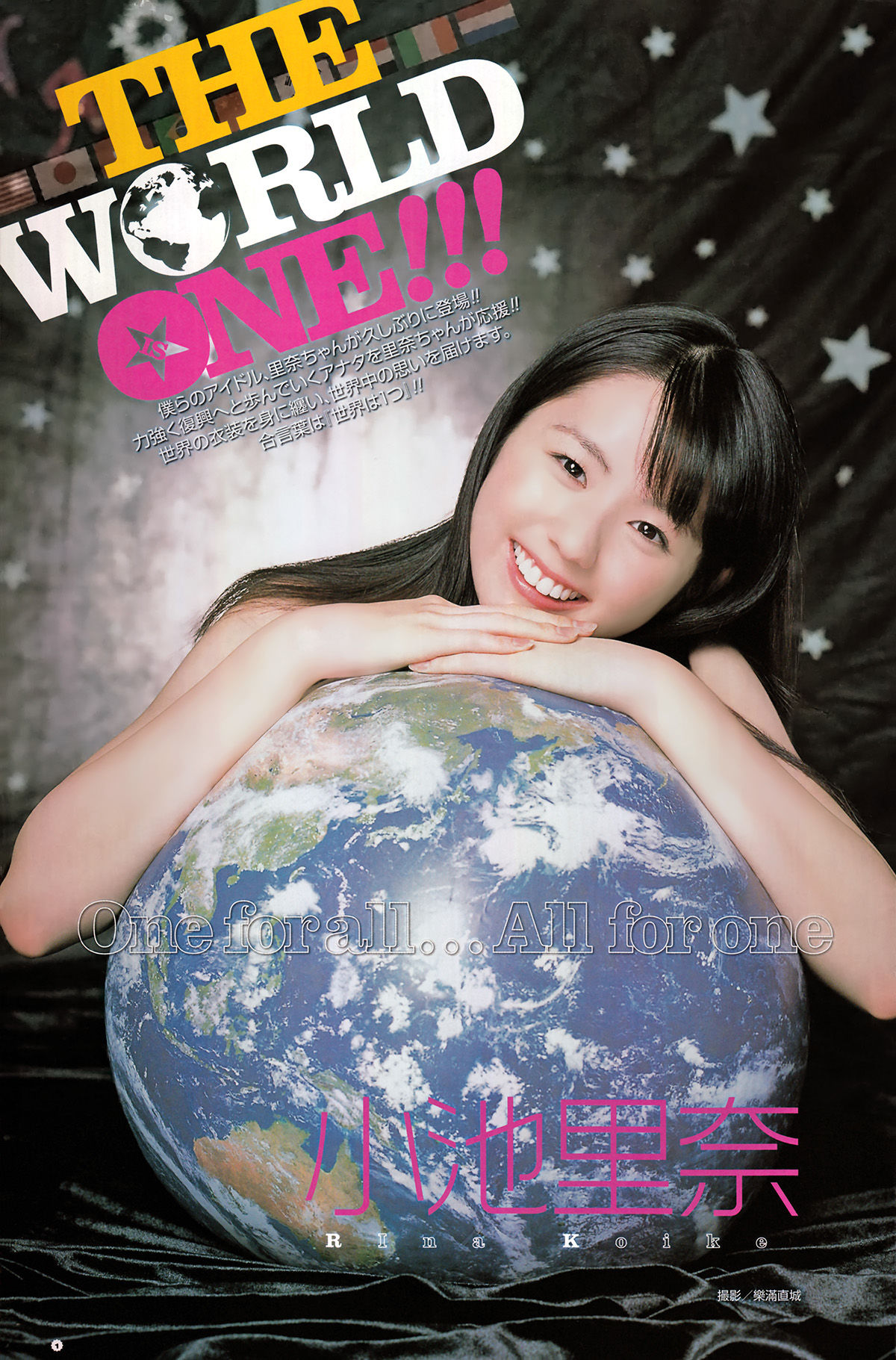 2011年No.11 鈴木愛理 Airi Suzuki-图8