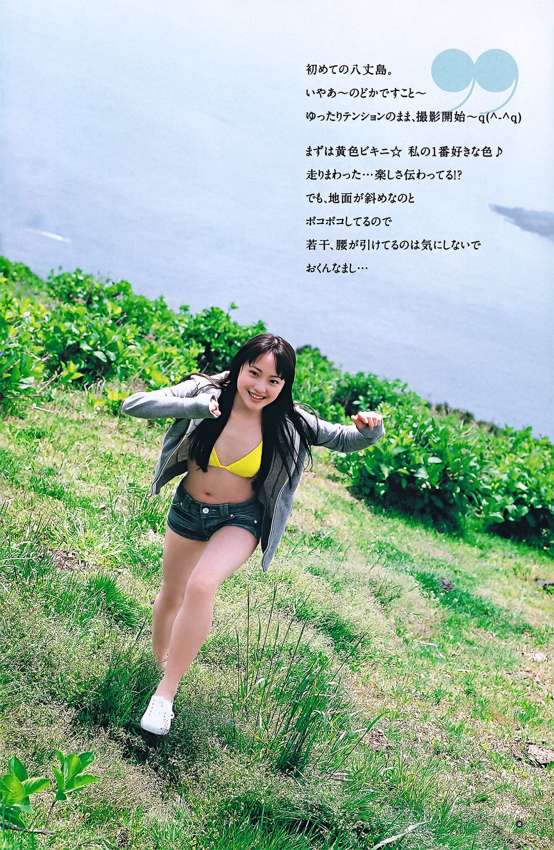 2011年No.13 真野恵里菜 Erina Mano-图9