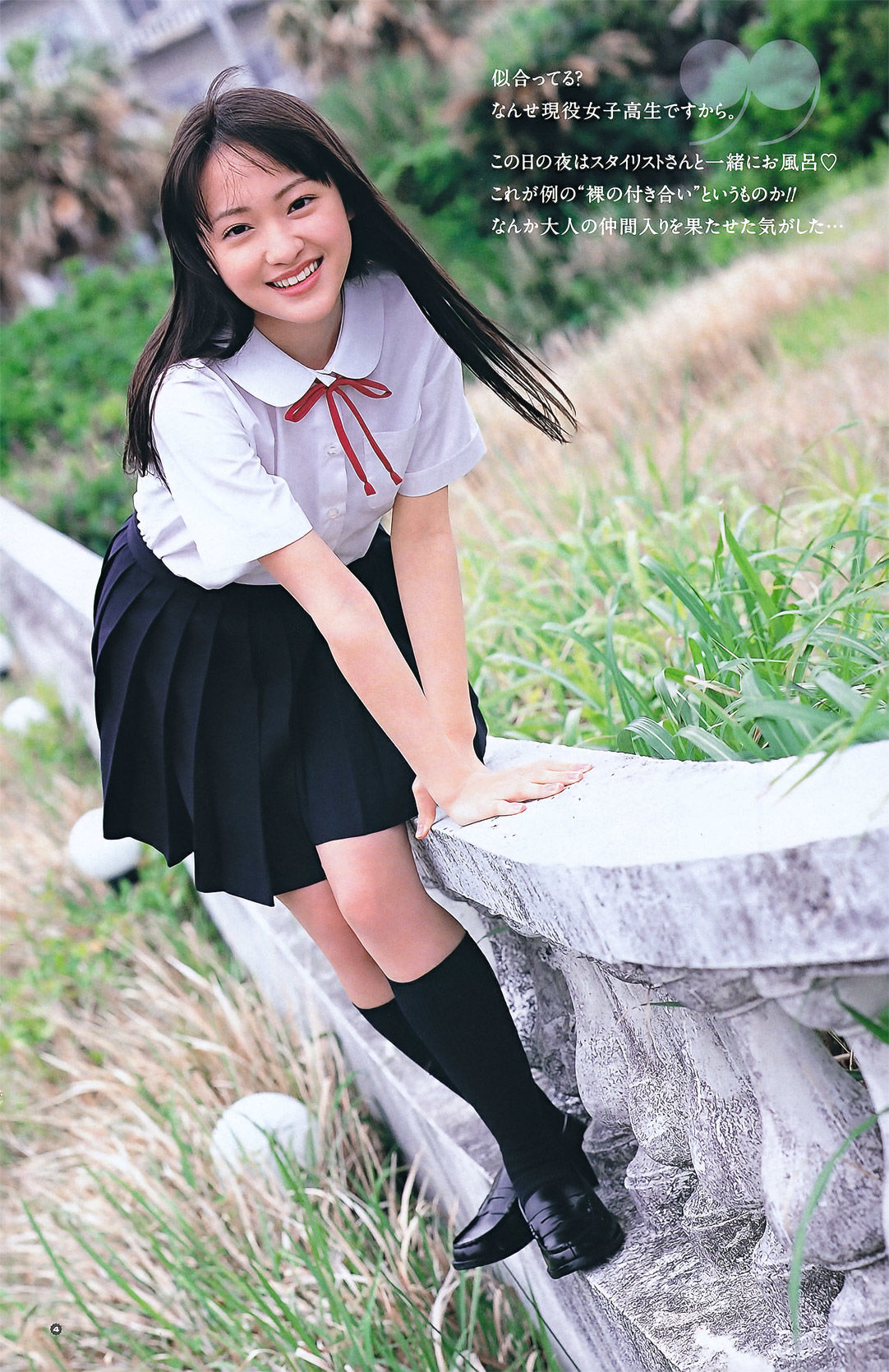 2011年No.13 真野恵里菜 Erina Mano-图11