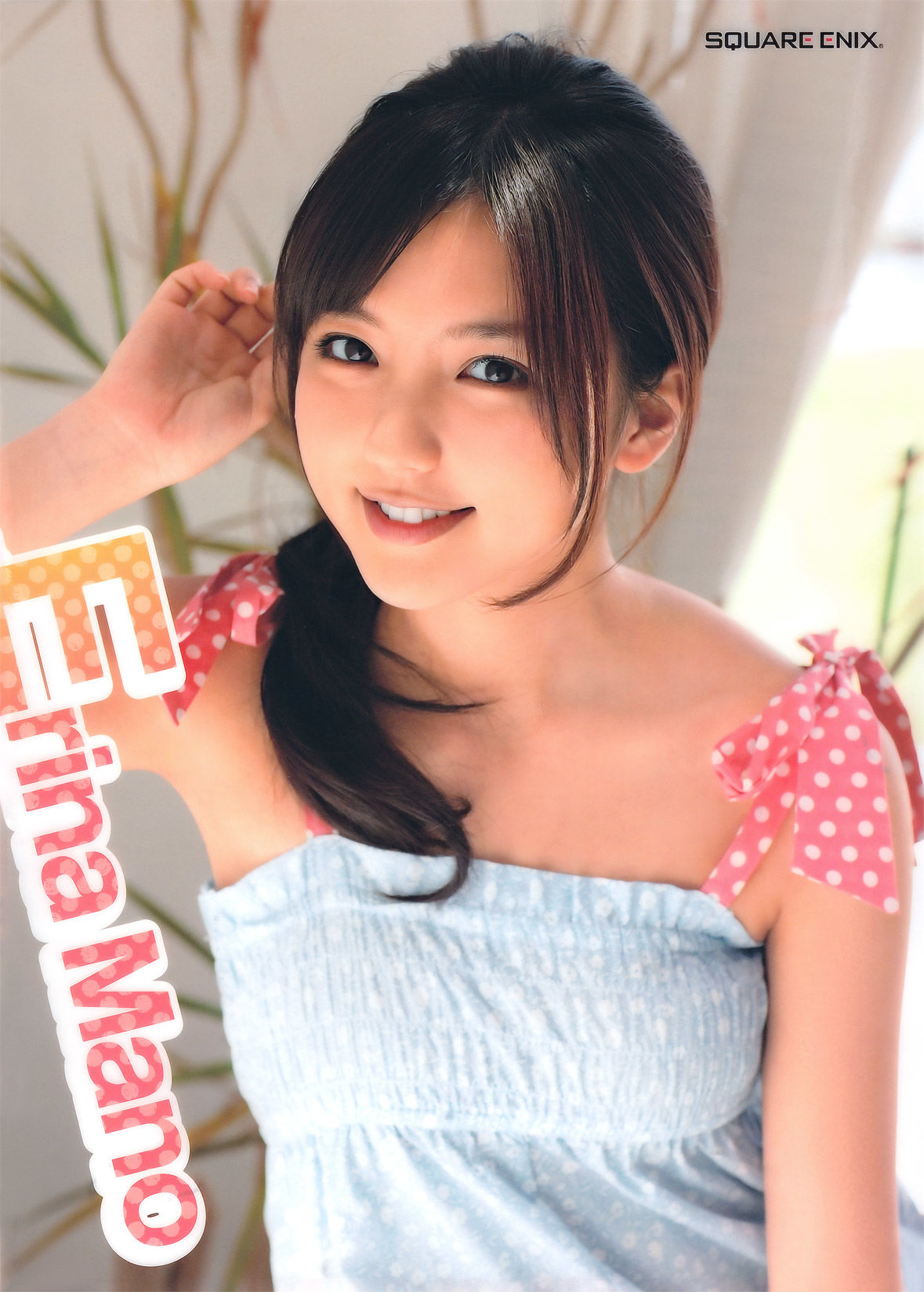 2011年No.13 真野恵里菜 Erina Mano-图16