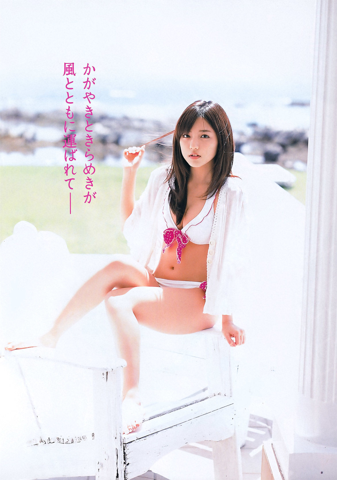 2011年No.13 真野恵里菜 Erina Mano-图2