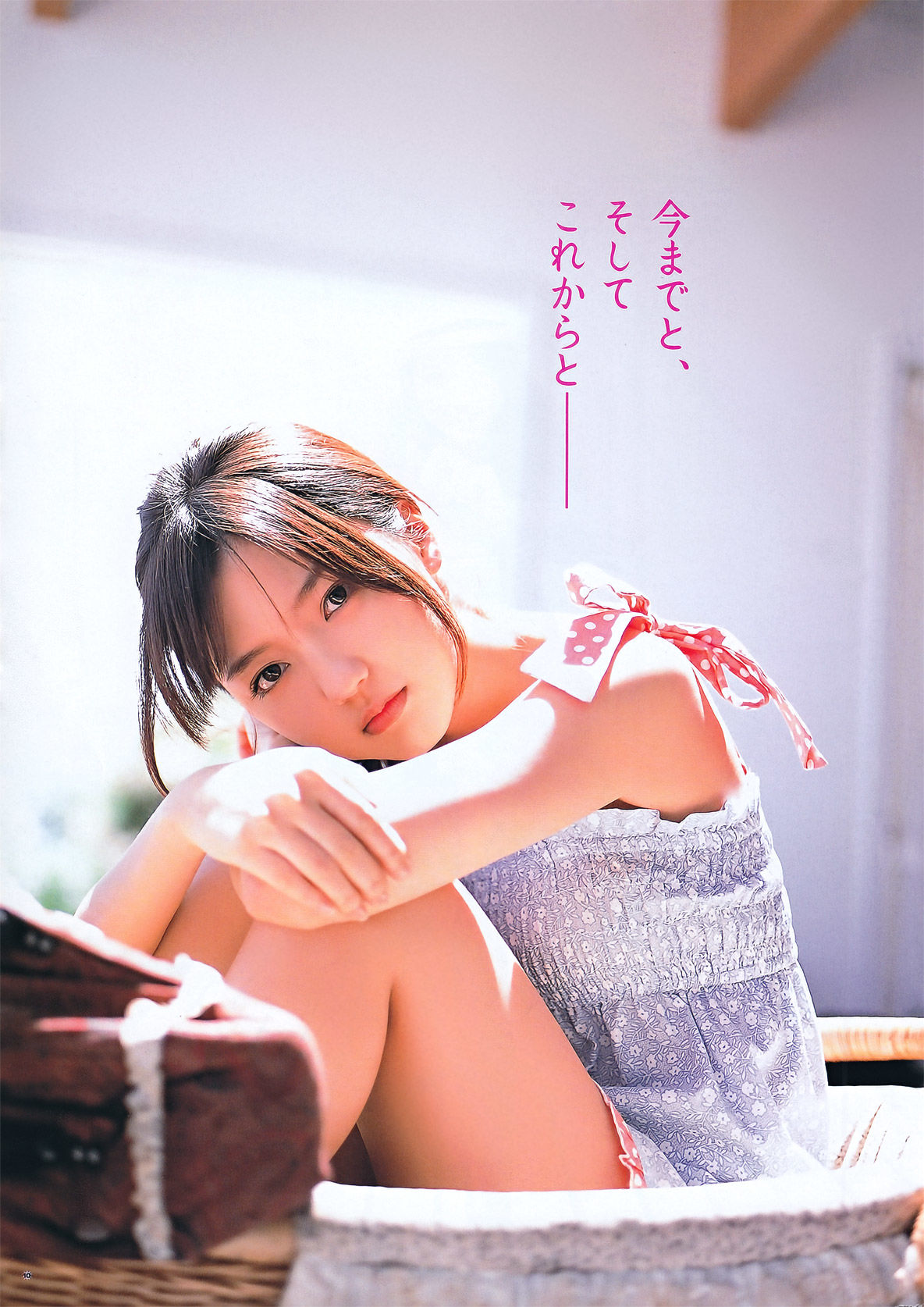 2011年No.13 真野恵里菜 Erina Mano-图6