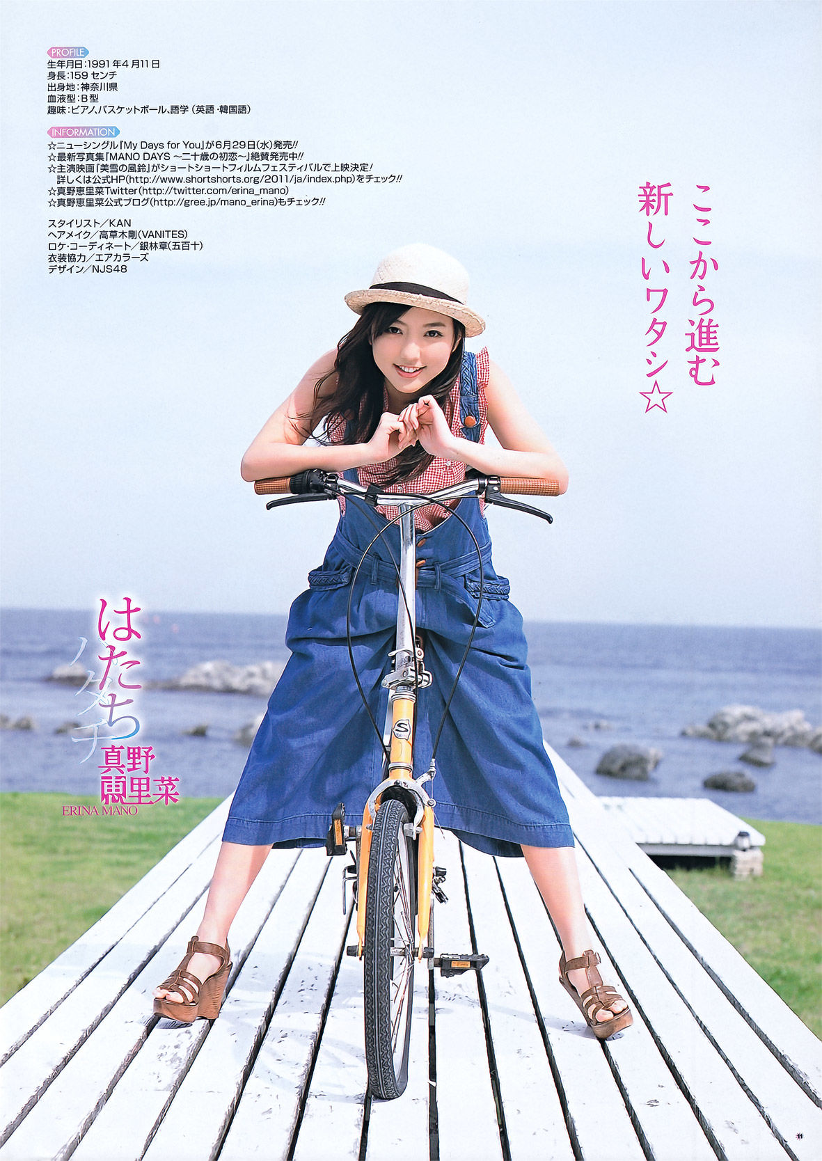 2011年No.13 真野恵里菜 Erina Mano-图7