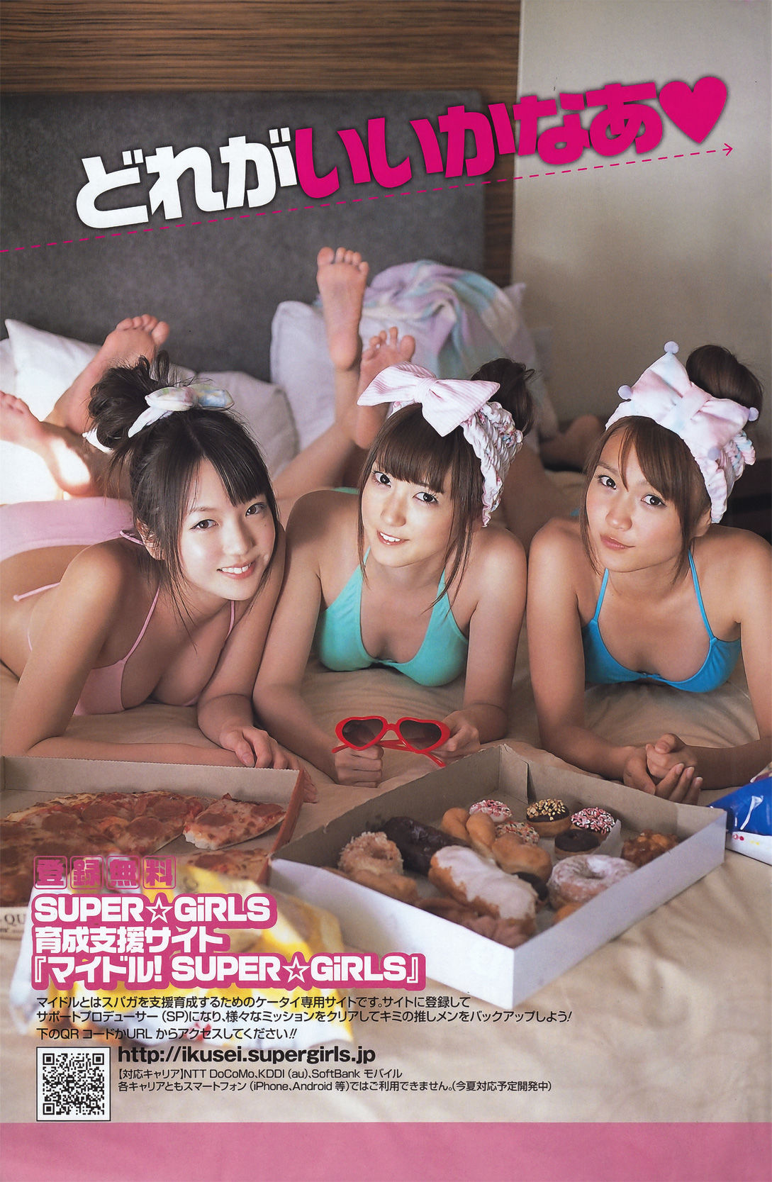 2011年No.14 SUPER☆GiRLS 桃瀬美咲-图12